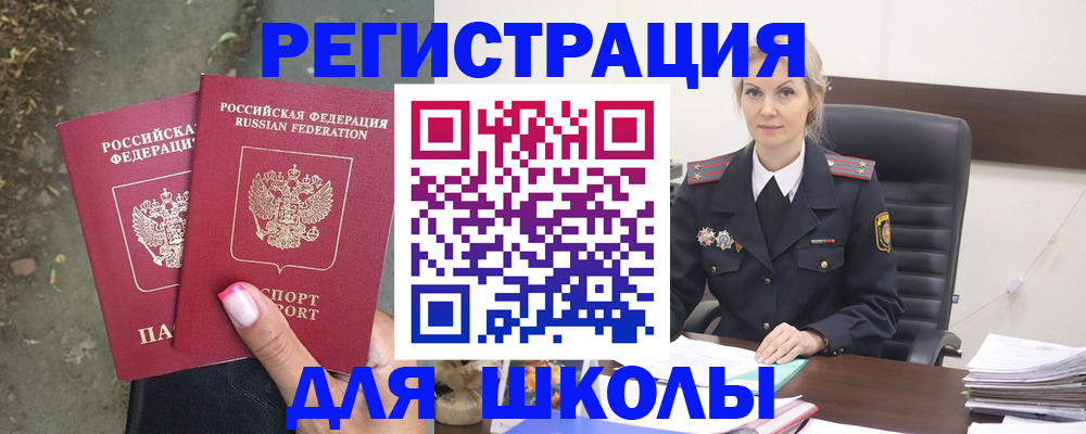 прописка 2025 в России